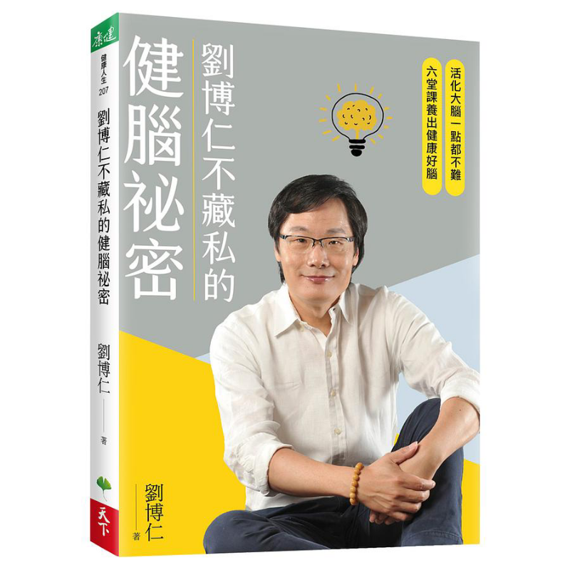 Health & Wellness Website - O Segredo de Liu Borun para