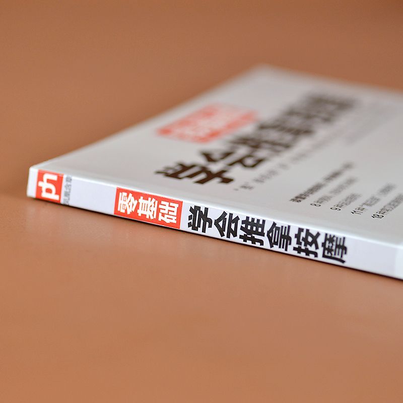 Livro de saúde de massagem de  - Health & Wellness Website avaliação e preço