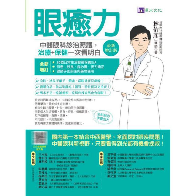 Poder de Cura Ocular, Diagnóst - Health & Wellness Website avaliação e preço
